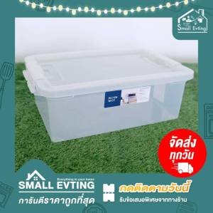 Small Evting กล่องเก็บของ เอนกประสงค์ มี 3 ขนาด 6 -16 L รุ่น 6657/6658/6656 สีใส กล่องใส กล่องใส่ของ สีใส storage box กล่องใส กล่องพลาสติก หูล๊อค