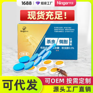 Home ecticide Convenient Cockroach Medicine Size Kill Cockroach ecticide Home Cockroach Spray