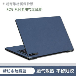 3PCS Skin Cover Case Film For  ROG Flow X13 GV301/Zephyrus G14 GA401 GA402/ M16 GU603/ Zephyrus G15 GA503Q/Strix G15 G513QE