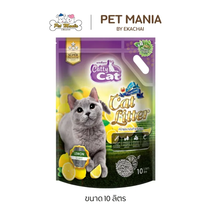 Catty Cat ทรายแมวภูเขาไฟ กลิ่นเลม่อน ควบคุมกลิ่น