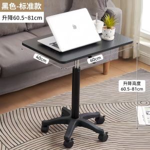 Pulley Mobile Small Table Standing Worktable Can Lift Small Bedside Table Computer Office Desk 边桌