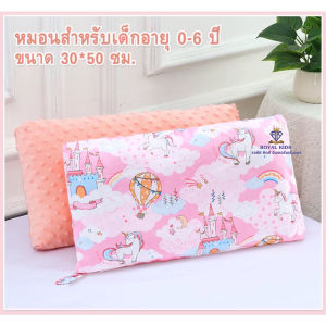 D0028 หมอนเด็ก ใยสังเคราะห์ หมอนหนุน ลายน่ารักๆ ช่วยให้เด็กนอนหลับสบาย สำหรับเด็กอายุ 0-6 ปี