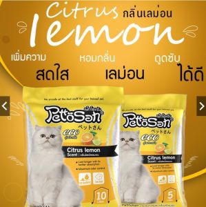 พร้อมส่งส่งไว Macy petshop ทรายแมวเบนโทไนท์ Pettosanเพ็นโตะซัง จับก้อนเร็ว กลิ่นหอม ราคาถูก กลิ่นเลม่อน ขนาด 5ลิตร ทรายแมวCat Litter Bentonite