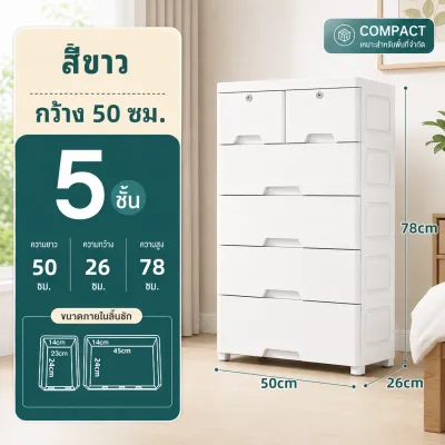 TUSSAH ตู้ลิ้นชักพลาสติกเพิ่มหนา 3/4/5 ชั้น มีล้อเลื่อน ล็อคได้ ลิ้นชักเก็บผ้า สีสลับ ปลอดสารพิษ ใช้ในห้องเด็ก