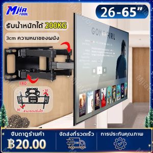 Mjiatool ขาแขวนทีวี ปรับมุมได้ 30-60/26-55 นิ้ว แบบ ที่ยีดทีวี ปรับสวิงซ้ายขวา ปรับยืดเข้ายื่ดออกได้ ขาแขวนยึดทีวี ขายึดทีวี