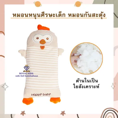 D003 - [พร้อมส่ง] หมอนกันสะดุ้งเด็ก เป็นใยสังนุ่มๆ หมอนหนุนศีรษะเด็ก หมอนสำหรับเด็ก