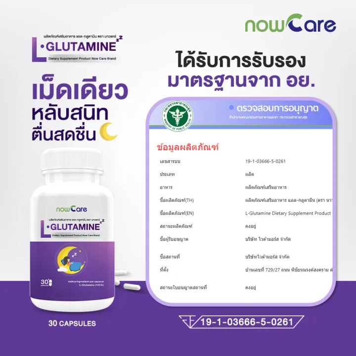 %E2%9C%85%E0%B8%AA%E0%B9%88%E0%B8%87%E0%B8%9F%E0%B8%A3%E0%B8%B5%E2%9C%85Now%20Care%20L-glutamine%20500mg%2030%E0%B9%81%E0%B8%84%E0%B8%9B%E0%B8%8B%E0%B8%B9%E0%B8%A5%20%E0%B8%AD%E0%B8%B2%E0%B8%AB%E0%B8%B2%E0%B8%A3%E0%B9%80%E0%B8%AA%E0%B8%A3%E0%B8%B4%E0%B8%A1%E0%B8%AA%E0%B8%B3%E0%B8%AB%E0%B8%A3%E0%B8%B1%E0%B8%9A%E0%B8%8A%E0%B9%88%E0%B8%A7%E0%B8%A2%E0%B8%AB%E0%B8%A5%E0%B8%B1%E0%B8%9A%E0%B9%80%E0%B8%A3%E0%B9%87%E0%B8%A7%E0%B8%82%E0%B8%B6%E0%B9%89%E0%B8%99%2050%25%20%7C%20%E0%B8%AB%E0%B8%A5%E0%B8%B1%E0%B8%9A%E0%B8%A2%E0%B8%B2%E0%B8%81%20%E0%B8%99%E0%B8%AD%E0%B8%99%E0%B8%81%E0%B8%A3%E0%B8%99%20-%20Image%207