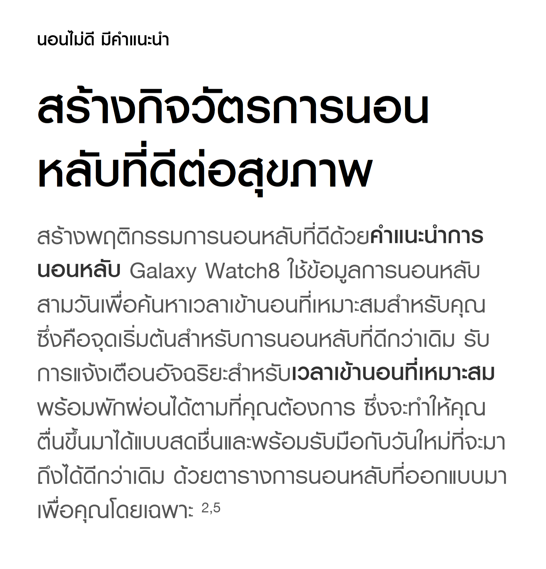 Samsung Galaxy Watch8 44mm Bluetooth Graphite นาฬิกา Smart Watch
