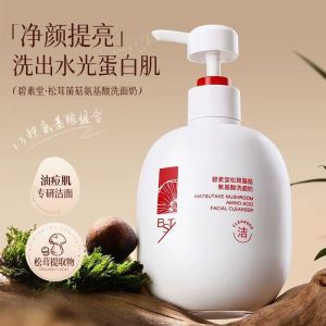 Ji Perfect Amino Acid Facial Cleanser for Acne Removal Blackhead Treatment Oil Control Deep Cleansing Pore Minimizing for Men and Women