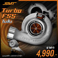 เทอร์โบ SMT F55 ใบส้ม ใบน้ำเงิน ใบม่วง โข่งหลัง DMAX เบอร์ 12 หน้าแปลนเฮดเดอร์ 5 รู อุปกรณ์ครบชุดพร้อมติดตั้ง รับประกันน้ำมันรั่วซึม 6 เดือน ส่งฟรี. 