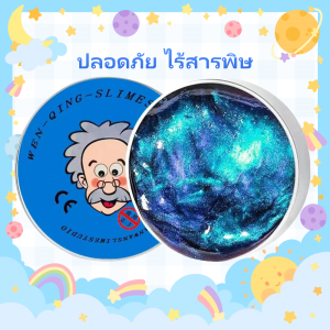 JINGQII SLIME สไลม์ฉีกได้ เนื้อสัมผัสไม่เหนียวเล่นสนุก สไลม์แก้วเหลวเปลี่ยนสีได้ ของเล่นคลายเครียด ปลอดภัยไม่มีพิษ เด้งดึ๋ง นอนิวโตเนียน ของเล่นเด็ก Hongxii