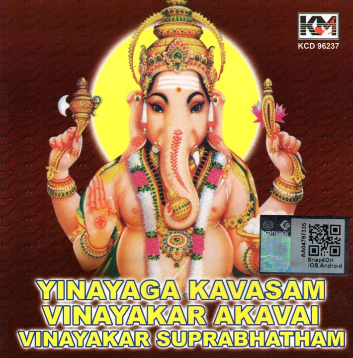 Bakthi Padal Vinayak Padal Ganesha Vinayaka Bakthi Padal Ganesh