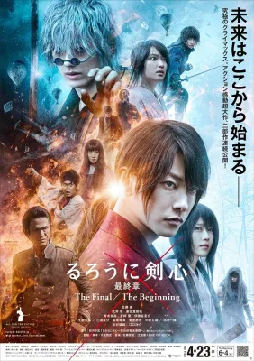 JP173 Rurouni Kenshin Part I: Origins Blu-ray 2021 JAPANESE MOVIE