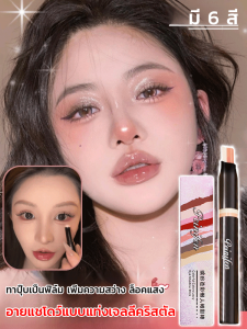 การไล่ระดับสองสี อายแชโดว์ เป่ยเฟิน ขี้เกียจ ใช้