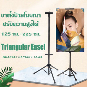 Sulwhasoo【ส่งจากกรุงเทพ】ขาตั้งป้ายโฆษณา ปรับความสูงได้ แสดงป้ายได้ 2 ด้าน ขาตั้งโปสเตอร์ ป้ายรับส่งทัวร์ ป้ายต้อนรับ ขาตั้งป้ายโฆษณา ขาตั้งฟิวเจอร์บอร์ด ขาตั้งป้ายพลาสวูด ฟิวเจอร์บอร์ดbunting stand ปรับระดับได้ วางป้ายได้2ด้าน สีดำ Matte