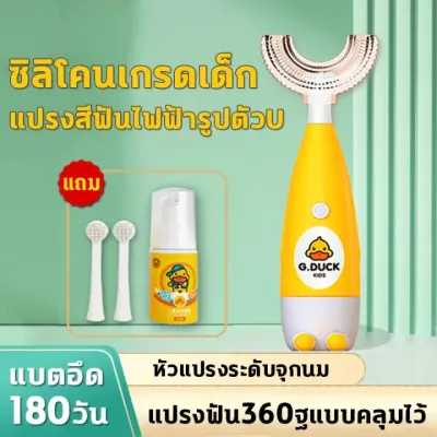 แปรงสีฟันไฟฟ้า แปรงสีฟันไฟฟ้าเด็ก ซิลิโคนเกรดอาหาร แถมมูสแปรงฟัน+หัวแปรง*2 IPX7 แบตอึดทนาน นุ่นปลอดภัย แปรงไฟฟ้า แปรงฟันไฟฟ้า แปรงไฟฟ้าเด็ก แปรงสีฟันไฟฟ้าสำหรับเด็ก แปรงสีฟันอัตโนมัติ เครื่องแปรงฟัน electric toothbrush kids