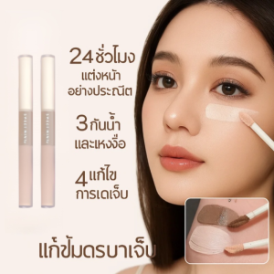 💕HOT SALE💕คอนซีลเลอร์ แบบสองหัว ปากกา แต่งหน้า คอนทัวร์ รองพื้น คอนทัวร์ บลัชออน ไฮไลท์ แท่งเครื่องสําอาง/รูปร่างใบหน้า ง่ายต่อการระบายสี กระจ่างใสขึ้น ตกแต่ง ไฮไลท์และคอนทัวร์