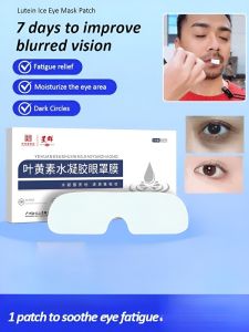 ⚡Lutein Gel Eye Mask Hydrogel Ice Eye Mask Student Children Myopia Eye Patch Cold Compress Eye Mask Eye Patch