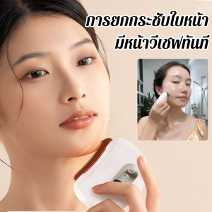 เครื่องกัวซาไฟฟ้าอัจฉริยะบนใบหน้าอัจฉริยะ เครื่องนวดหน้าเพื่อบรรเทาเส้นเอ็น จุดฝังเข็มเมื่อยล้าผ่อนคลายกระดานขูด