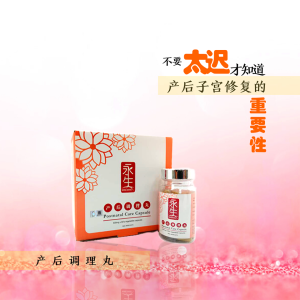 SWS 28 产后调理丸 SWS Care Capsules 快速修复子宫 Exp Date July 26 Sws Care Capsule Price In Bangladesh - Lazada