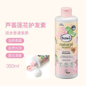 ✸Germany balea Balaya Shampoo Coconut Milk Cotton Improves Frizz Softness and Nourishing Damaged Hair 400ml➳