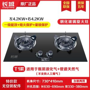 Great Wall Gas Stove Household Fierce Fire Gas Stove Double Burner Liquefied roleum Gas Stove Double Burner Natural Gas Stove Gas Stove Double Burner Head