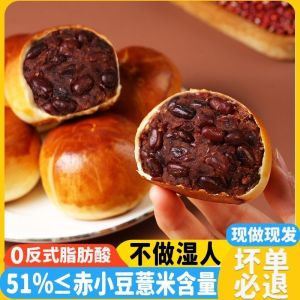 Red bean and coix seed bread sugar free zero burden 202g 401g 808g    红豆薏米面包