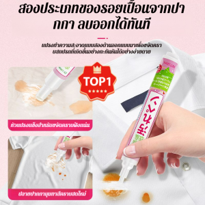 ปากกาขจัดคราบฉุกเฉิน ออกแบบให้ซักได้และพกพาสะดวก ทำความสะอาดทันทีหลังใช้ การขจัดไขมันอย่างมีประสิทธิภาพ ขจัดคราบได้อย่าง