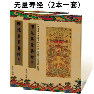 Ship 24HBuddha Portrait Copybook 心經手抄本 地藏经 經書 手抄本 道德经 般若波罗蜜多心经 佛經手抄本 大悲咒 金刚经 阿弥陀经佛经 多种经书经文抄经本繁体练字帖