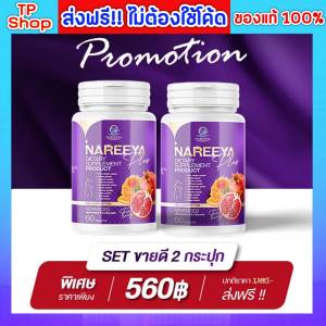 โรซี่ Rocy โรซี่ฟูฟิต ** 2 กระปุก แถมน้ำหอม** สมุนไพรโรซี่ อาหารเสริม สำหรับผู้หญิง อาหารเสริมสตรี