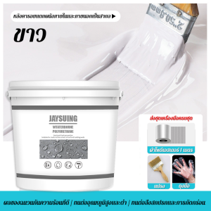 JAYSUING สีกันซึม กาวกันน้ำรั่วซึม สีทากันรั่วซึม โพลียูรีเทนกันซึม กันซึมหลังคา ดาดฟ้า แห้งไว