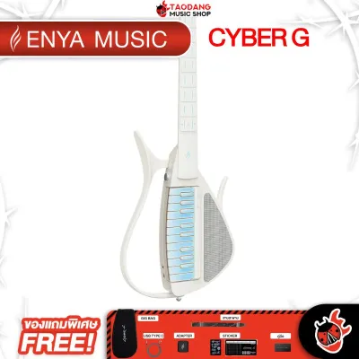 CyberG By Enya สี White สมาร์ทกีต้าร์ Enya Cyber G Smart Guitar - เต่าแดง