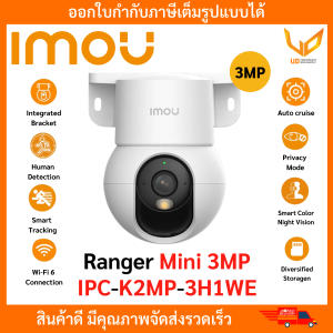 IMOU กล้องวงจรปิด Ranger Mini รุ่น IPC-K2MP-3H1WE ความชัด 3MP มีไมค์ และลำโพง พูดคุยโต้ตอบได้ รับประกัน 2 ปี พร้อมส่ง