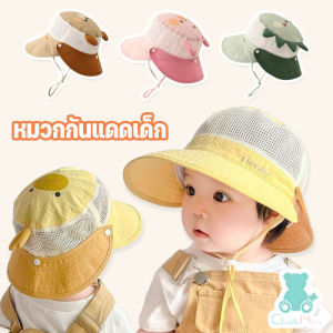 【ZestHaven】หมวกกันแดดเด็ก ตาข่ายระบายอากาศ ระบายอากาศได้ดีและแห้งเร็ว ลวดลายสัตว์น่ารัก ปีกหมวกใหญ่ หมวกชาวประมง