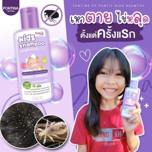 แชมพู ฟรี!!หวีสาง1ชุด สำหรับคนเป็นเหา แชมพูเด็ก สูตรสมุนไพร อ่อนโยน 1ขวบใช้ได้