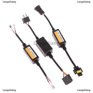 [COD] Laogeliang LED CANbus Decoder ไฟหน้ารถยนต์ข้อผิดพลาดฟรี RESISTOR H1 H3 H4 H7 H9 H11 ADAPTER