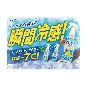 Rohto Oxy Cooled Deo Shower Antiperspirant Sebum 200ml Adsorption Micro Powder Direct From Japan