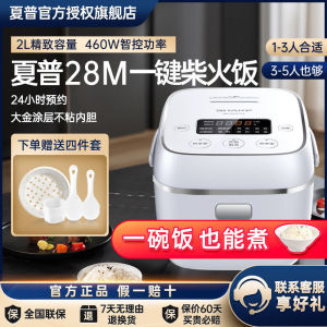 Sharp Rice Cooker 2 Sheng Household Smart Reservation Rice Cooker Mini Cooker Multi-Functional Small 1-3 Human Cooking