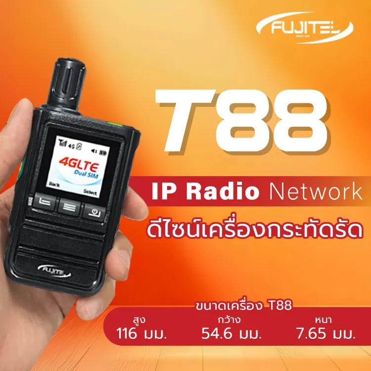 Fujitel POC รุุ่น T88 2 ซิม วิทยุสื่อสารใส่ซิม ฟรี Server ตลอดชีพ USB Type-C สื่อสารไม่จำกัดระยะทาง วอซิม ฟูจิเทล