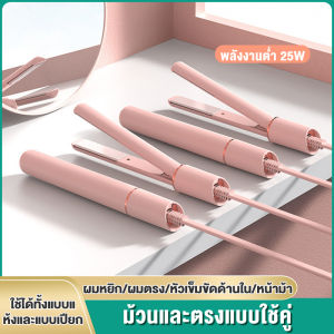 Luccica ที่หนีบผมมินิ ที่หนีบผมพกพา เครื่องหนีบผม ของขวัญที่ดีที่สุดสําหรับสาว ๆ เครื่องหนีบผมไอออนลบ เฝือกผมตรงที่มีอุณหภูมิ