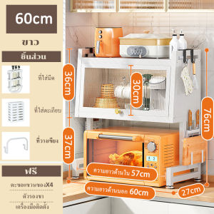 GSlife🔥🔥Kitchen Cabinet with Cover Dust-proof Insect-proof Microwave Oven Stand Rack Stainless Steel Kitchen Rack Organizer Storage Shelves