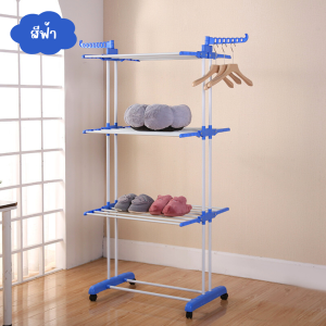 ราวตากผ้าพับเก็บได้ (รุ่น02) ราวคอนโดน ราวตากผ้าแบบ3ชั้น *เล็กกว่ารุ่นแรก* Clothes line ราวแขวนผ้าสำหรับหอพัก