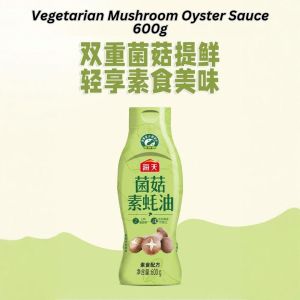 Vegan Mushroom Oyster Sauce 615g 零脂肪海天素食蚝油 Vegetarian & Healthy 海天香菇素蚝油