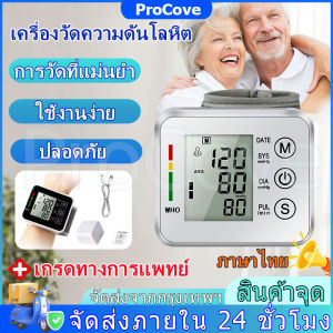 🔥ส่งจากไทย🔥 เครื่องวัดความดัน เกรดทางการแพทย์ USB ของแท้100% เครื่องวัดความดันโลหิต หน้าจอ