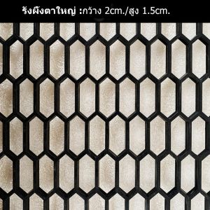 [ส่งเร็วจากกทม]ตะแกรงกระจังหน้ารถ ลายรังผึ้งตาใหญ่ และ ลายรังผึ้งตาเล็ก ฝาครอบกระจังหน้ารถ ตะแกรงพลาสติก ABS สำหรับติดกระจังหน้ารถยนต์