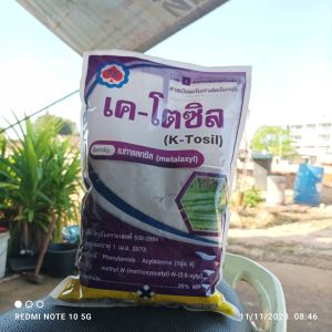 เมทาแลกซิล 25% เค-โตซิล สีขาว  ขนาด 1 กิโลกรัม กำจัดเชื้อรา รากเน่าโคนเน่า ราน้ำค้าง โรคใบไหม้ เน่าคอดิน ใช้คลุกเมล็ด