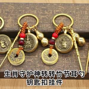 Bộ bốn móc khóa đồng thau 12 cung hoàng đạo bùa hộ mệnh Phật sinh sản xuất móc khóa kim loại cho ô tô bán buôn