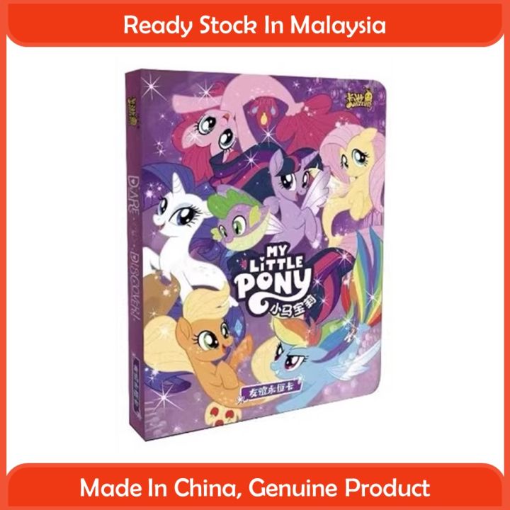 My Little Pony KAYOUカード（MLP Trading Cards from Kayou : r