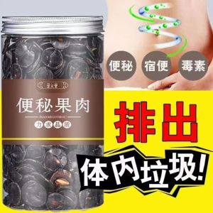 BM果 便秘果干 代用茶 营养下火日常茶包 Healthy Tea 100g BM Fruit Dried Herbal Tea Bag