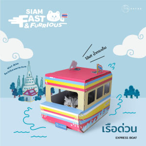 KAFBO Siam Fast&Furrious รถแมวสไตล์ไทย รถแท๊กซี่แมว รถเมล์แมว เรือแมว รถตุ๊กตุ๊กแมว ที่ลับเล็บ บ้านแมว บ้านแมวไทย
